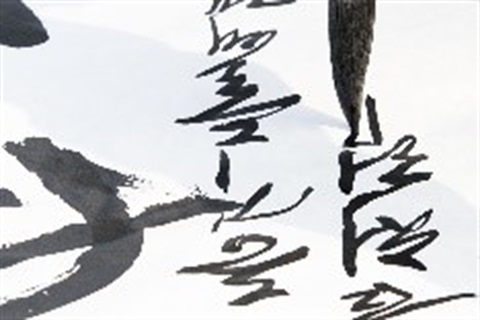 Hangul Alphabet